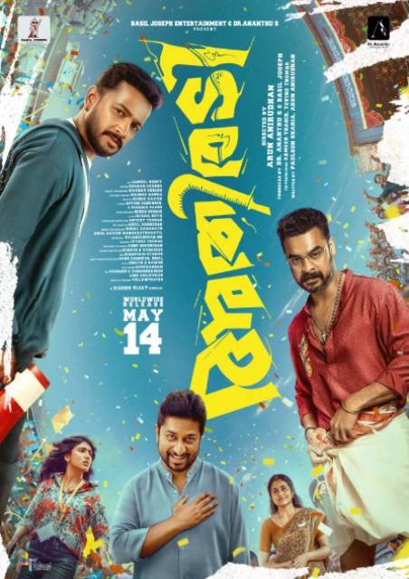 Athiradi (Malayalam)